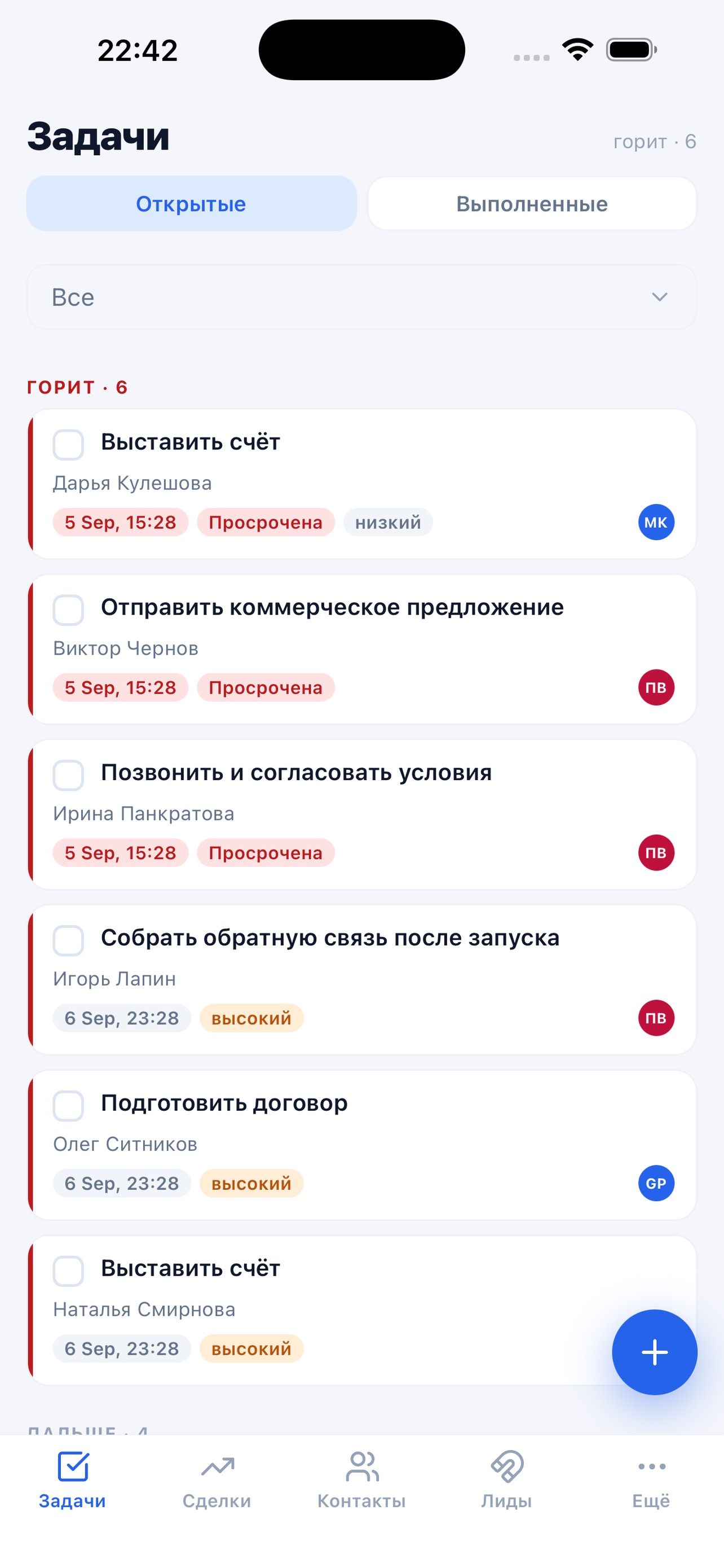 Screenshot 4 of DealCRM — CRM для бизнеса