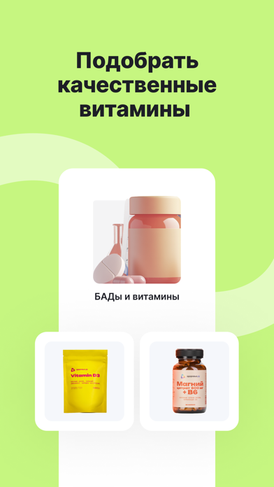 Здоровье.ру: забота о здоровье Screenshot