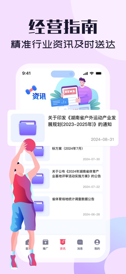 云赛道商户版