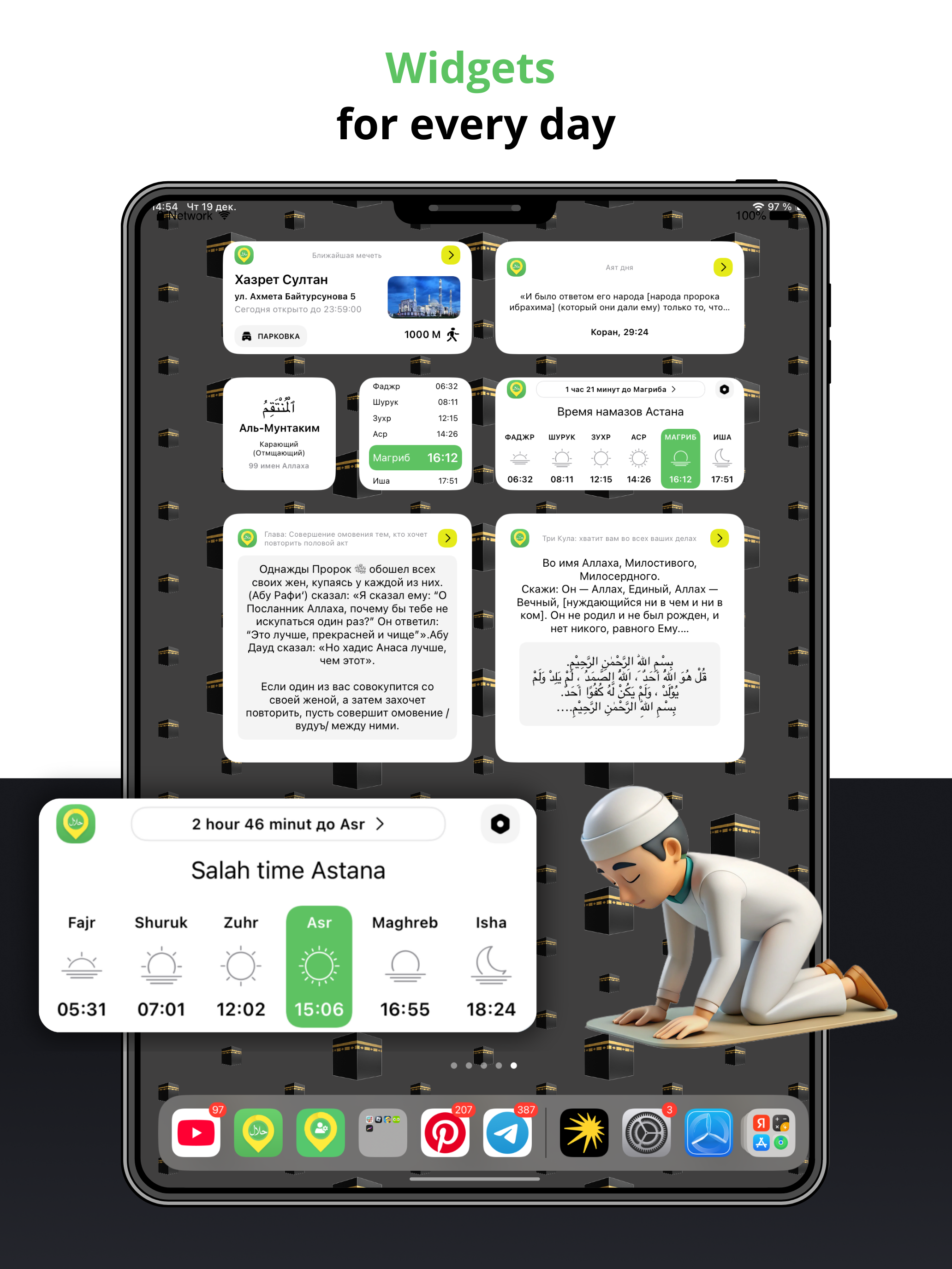 HalalGuide: Prayer times Quran