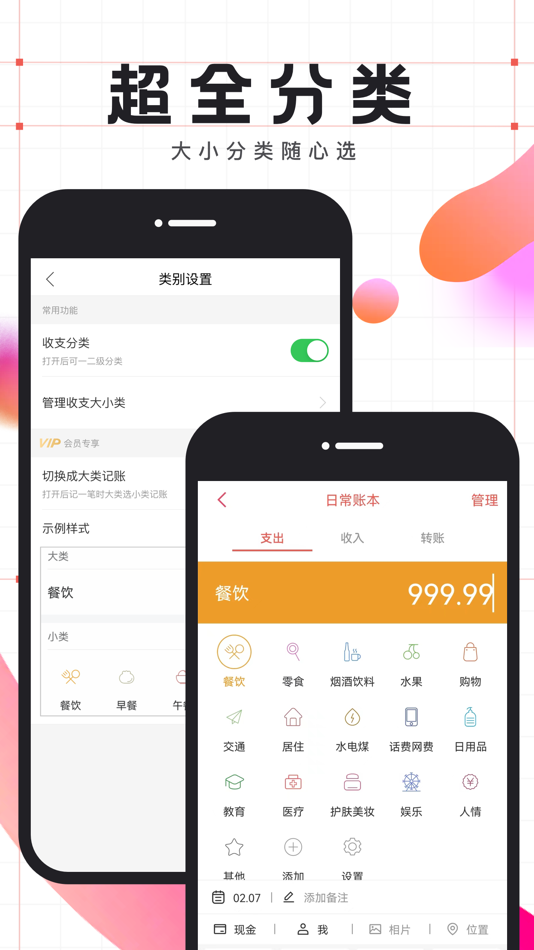 #6. 有鱼记账-快速语音自动记账软件 (iOS) 作者: Shanghai Fun Escape Technology Co., LTD