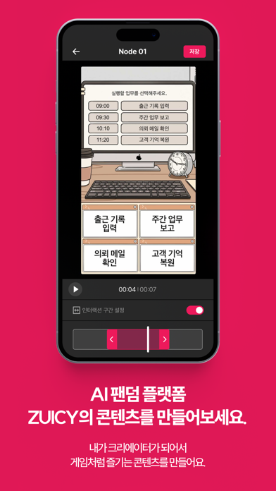 ZUICY STUDIO Screenshot