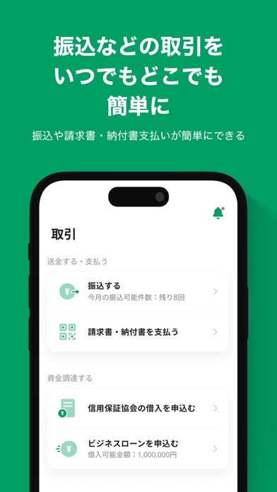 りそなグループアプリ for ビジネス のスクリーンショット