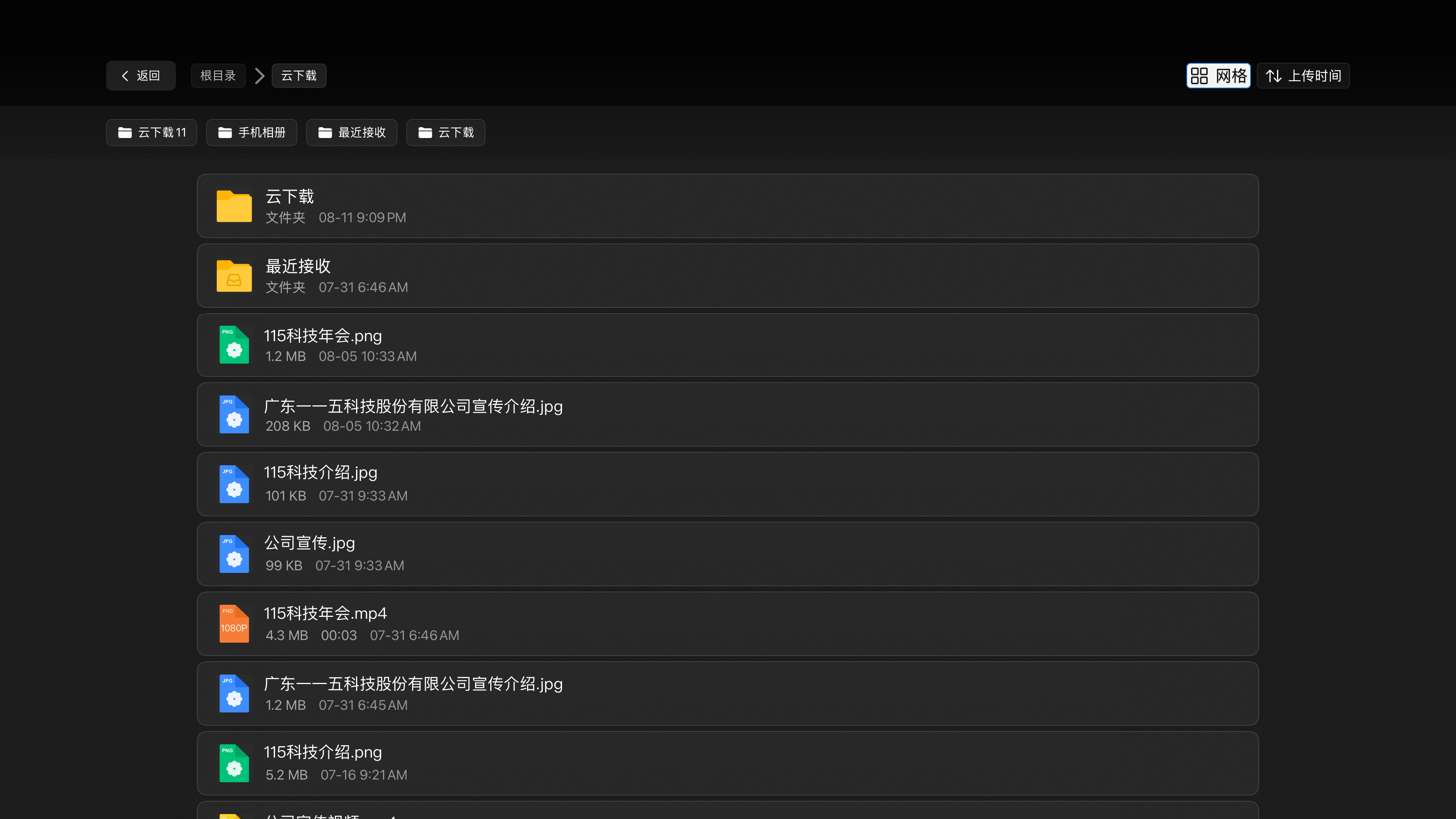 115生活 screenshot 12