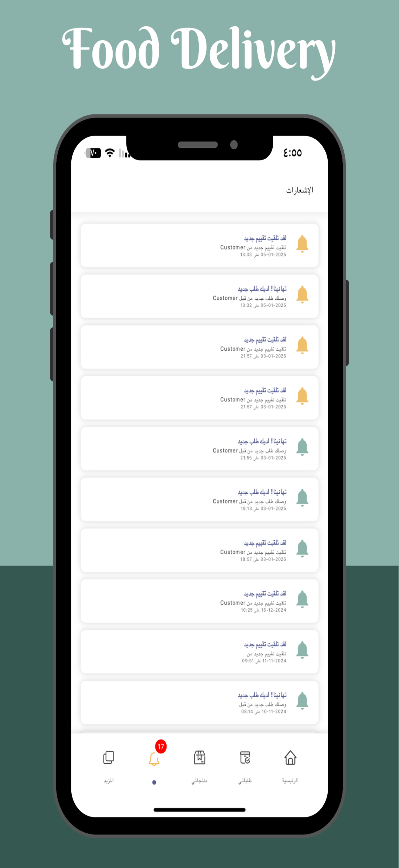متاجر خمس دقايق