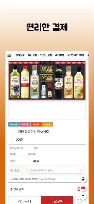 서울시버스노동조합 복지몰 screenshot 4