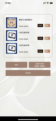 格调精品 screenshot
