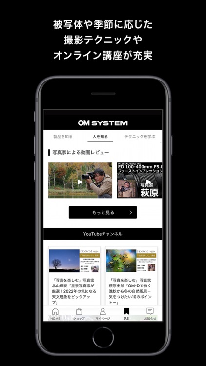 OM SYSTEM 公式アプリ screenshot-3