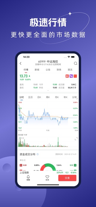 Rosun Pro Screenshot 2 of 2