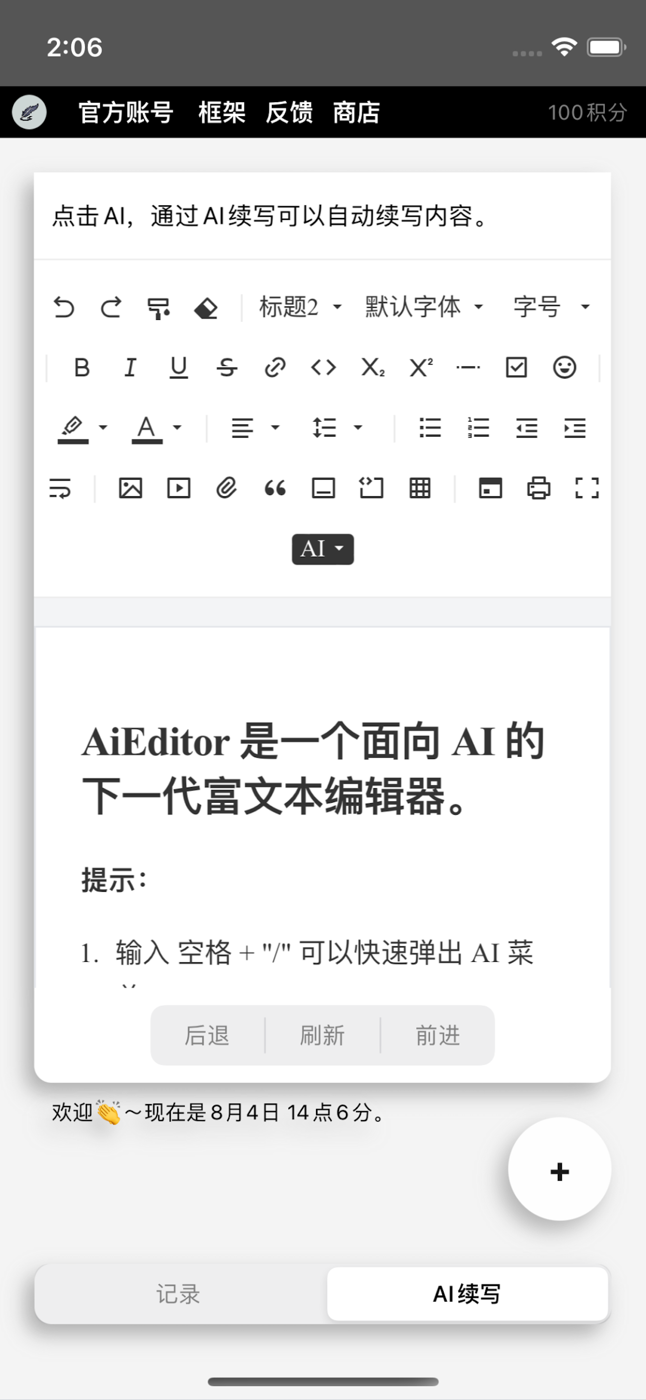 瞬间记录