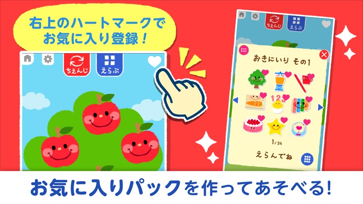 タッチ！あそベビー screenshot-5