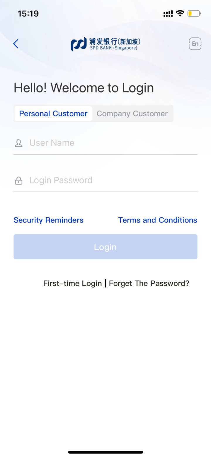 浦发银行（亚洲版） screenshot 5