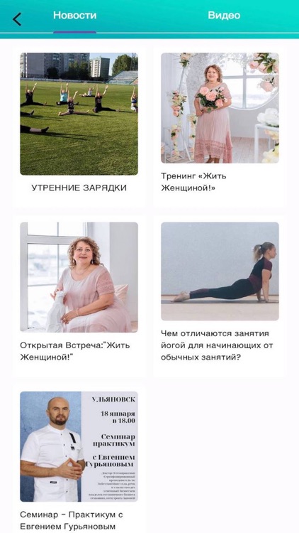 Студия йоги Mind Body screenshot-4