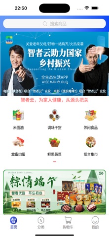 智者云 screenshot