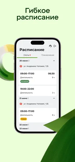 X5 Job: поиск вакансии рядом iPhone Ekran Görüntüsü 5