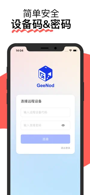 GeeNod Edge Computing Client screenshot 2
