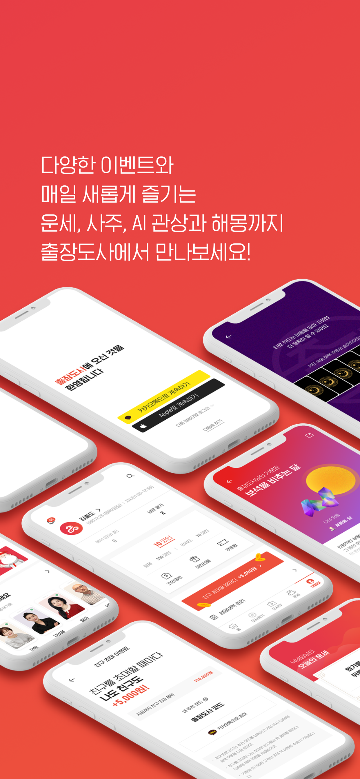 출장도사 – 실시간 영상&음성 상담 해우소 screenshot 3