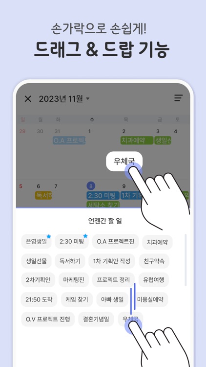 톡메모 - 채팅처럼 편한 메모 screenshot-5