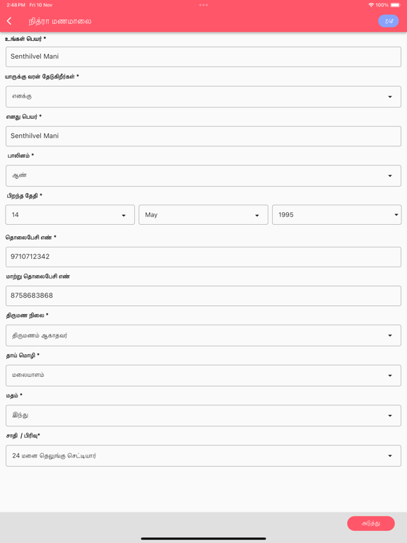 App screenshot