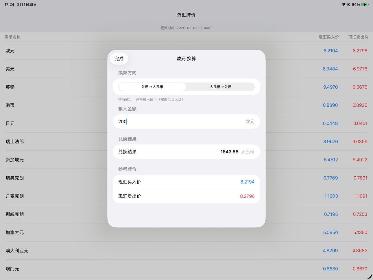 iPad screenshot