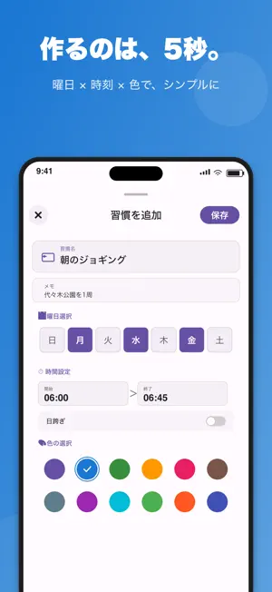 Shukan - Habit Time Planner screenshot 2