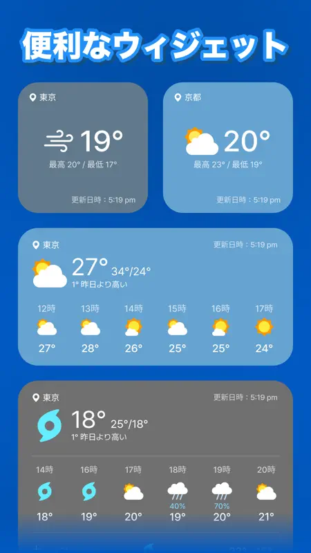 天気天気 - 天気予報アプリ ・ 天 気 ・ 雨雲レーダー screenshot 6 of 8