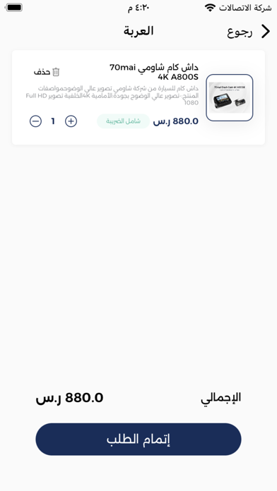 فن Screenshot