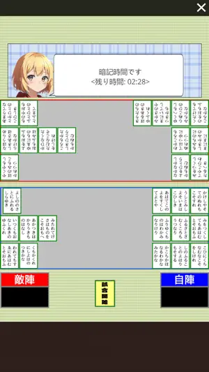 ときめき！？かるた２ 【百人一首ゲーム】 screenshot 2
