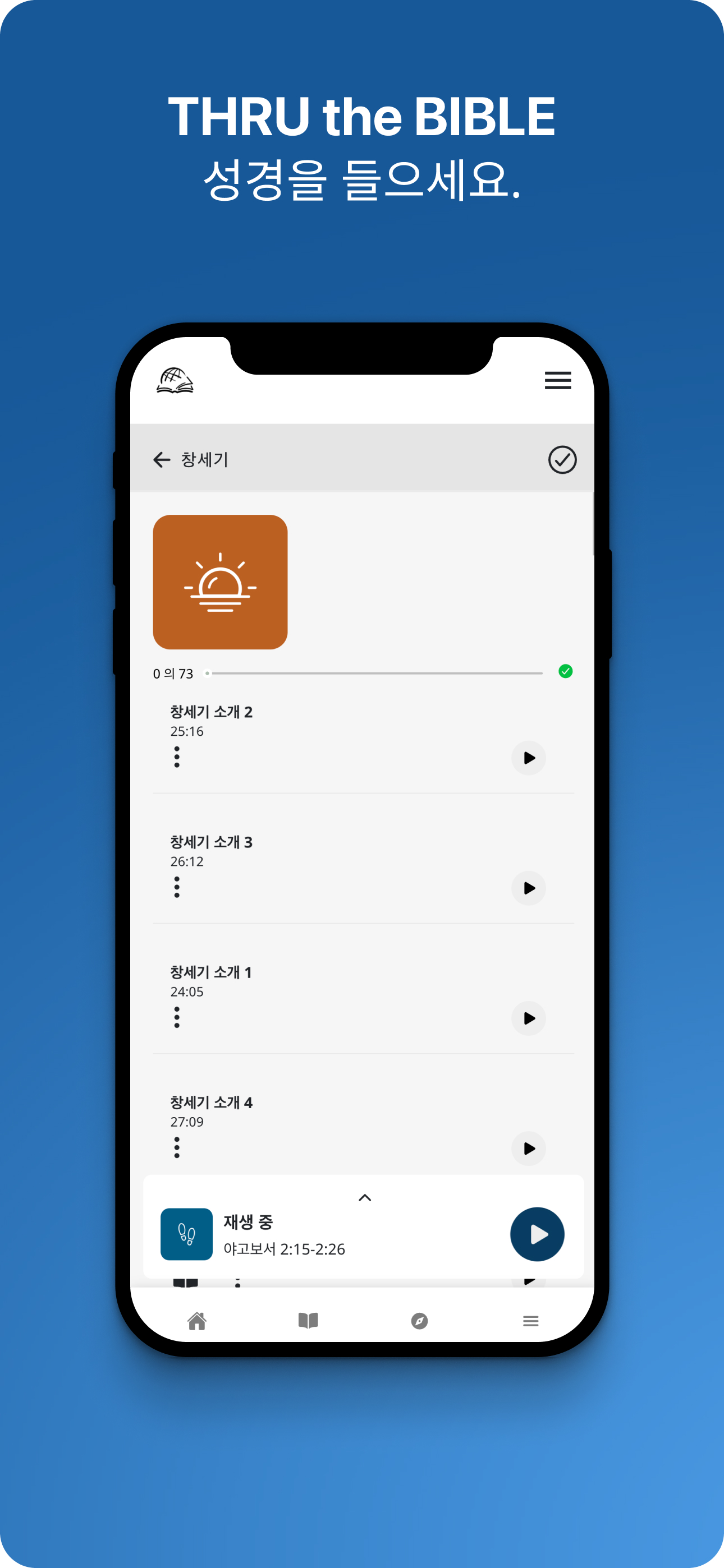 TTB 한국어: 성경 공부