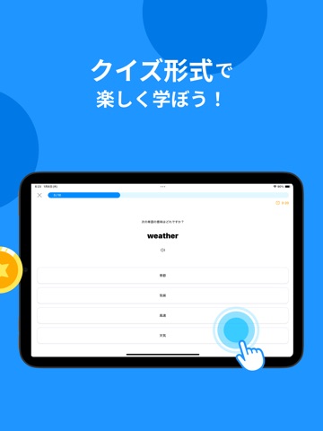 tonton  英単語/韓国語の暗記・勉強を習慣化するポイ活 iPad screenshot 3