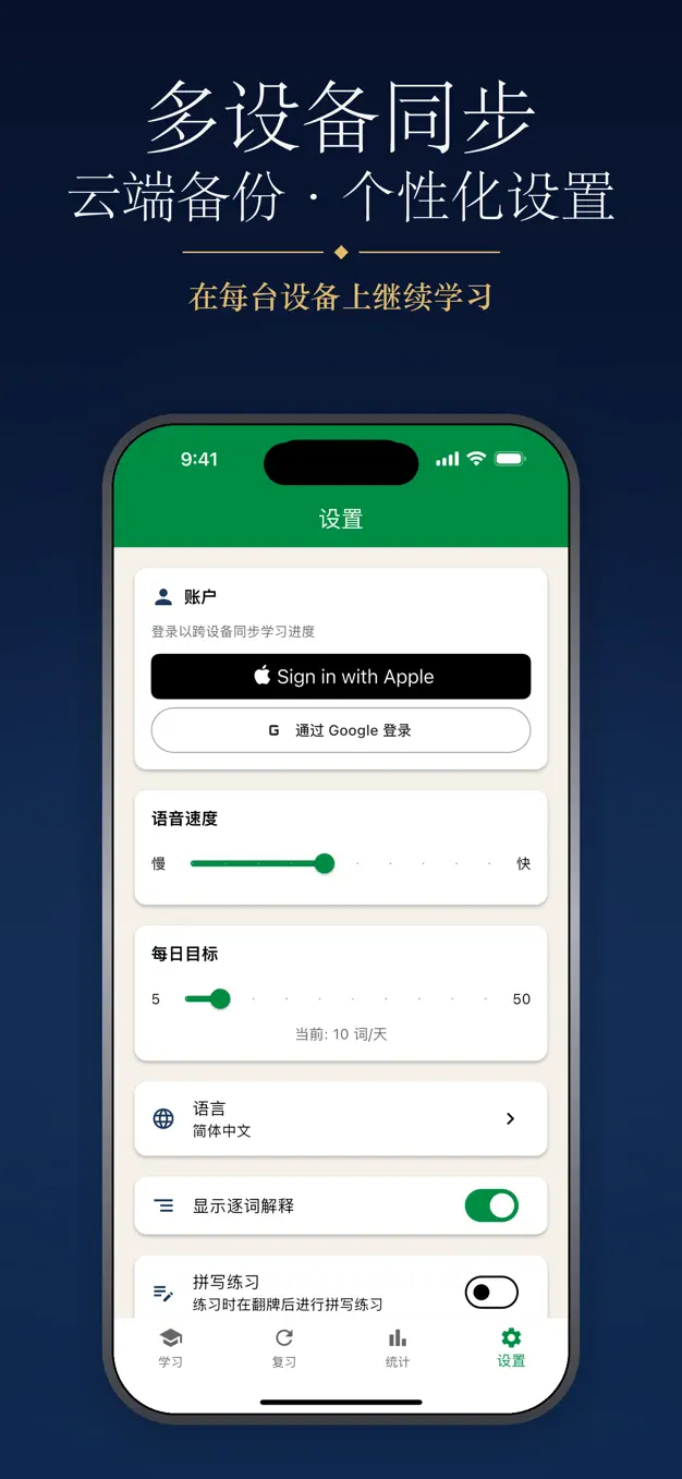 意大利语