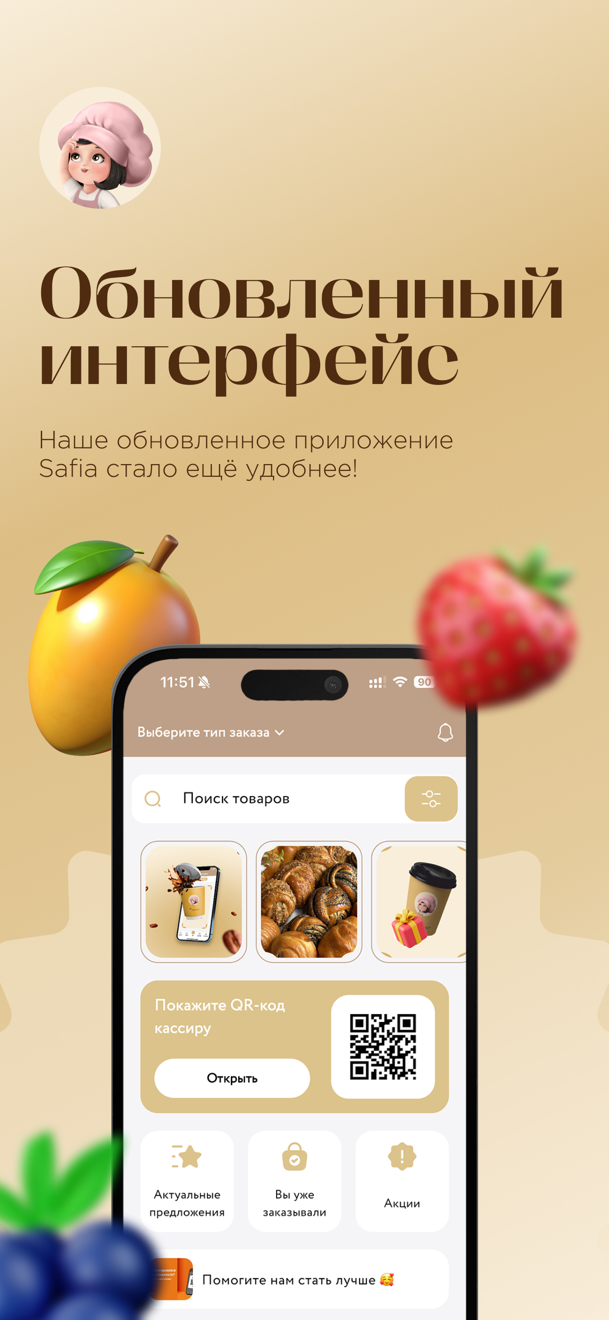 Safia Cafe & Bakery