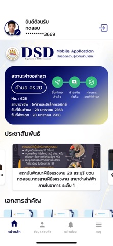 DSD Skill iPhone screenshot 2
