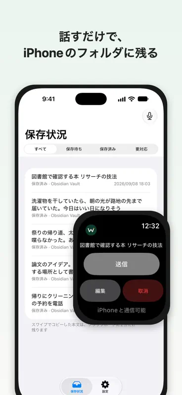 WristJot screenshot 1 of 3