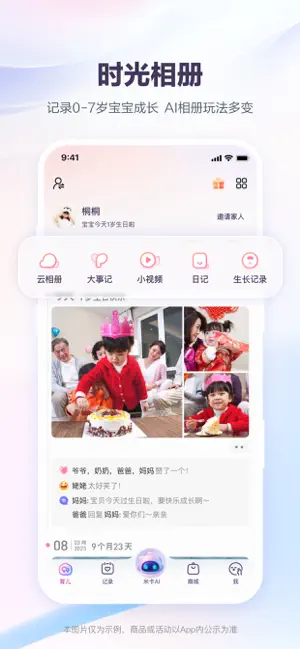 宝宝树孕育-经期备孕怀孕妈妈育儿AI管家 iPhone screenshot 6