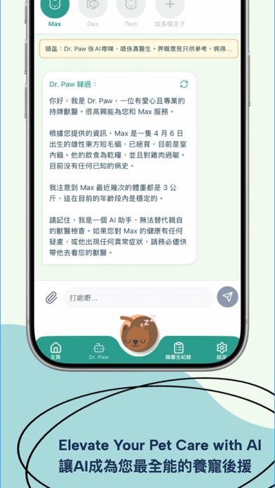 PawWell Screenshot 3 of 5