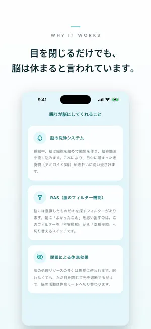 ほどく。 - 眠れない自分を責めない睡眠習慣 screenshot 4