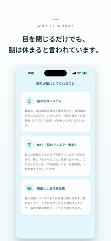 ほどく。 - 眠れない自分を責めない睡眠習慣 screenshot