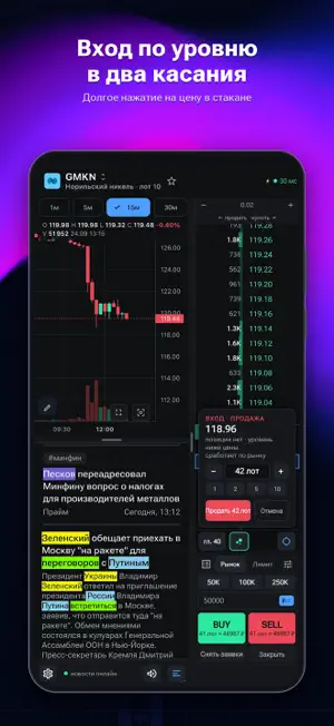 STOCKSI ULTIMATE screenshot 3