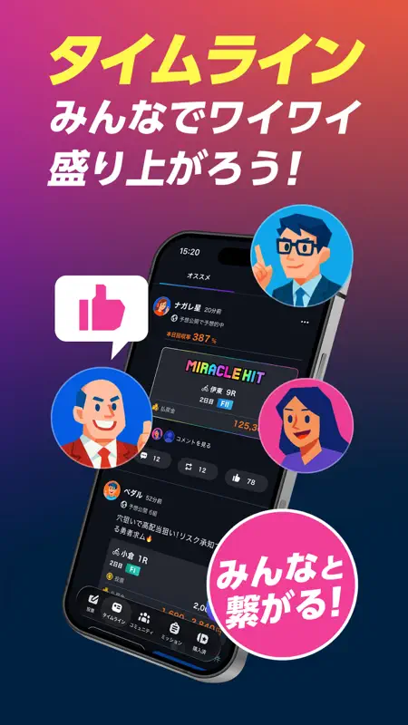 TIPSTAR（ティップスター）競輪/オートレース投票 screenshot 7 of 7