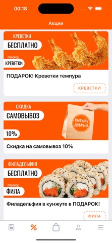 Сытый & Добрый iPhone screenshot