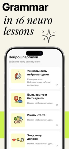 Input iPhone screenshot