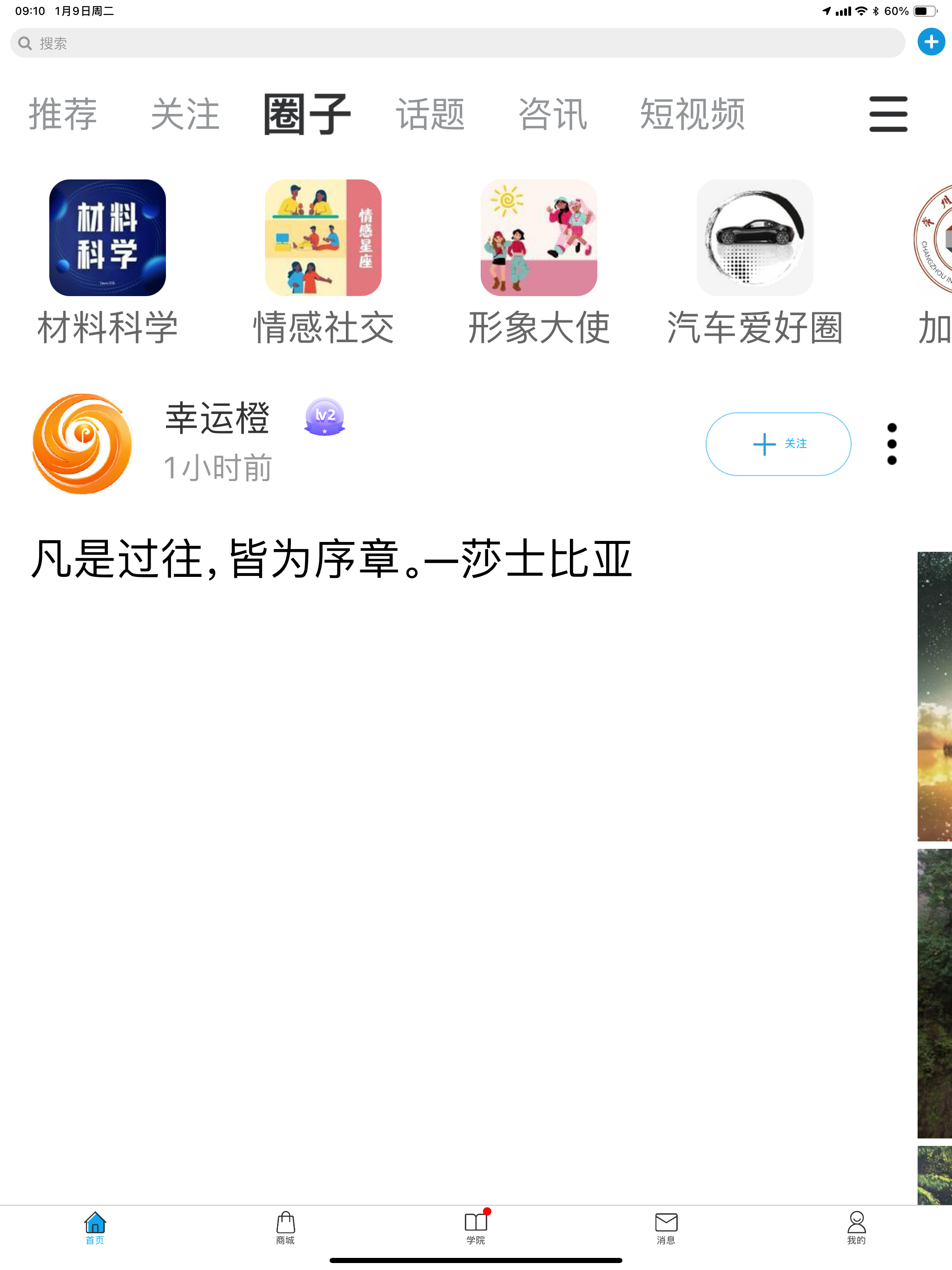 橙宇橙 screenshot 6