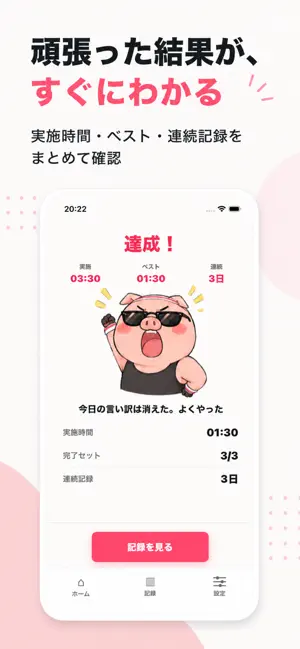 プランクとん screenshot 4
