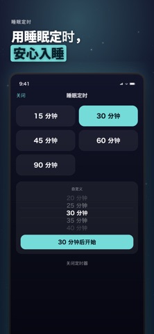 Hushtone：助眠白噪音App·自然声音 screenshot
