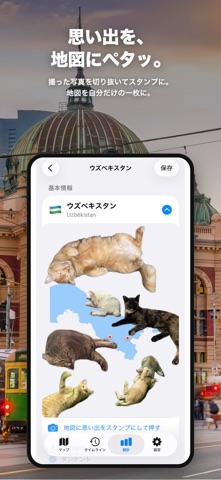 Nomadiary: Travel World Map Screenshot 6 of 6