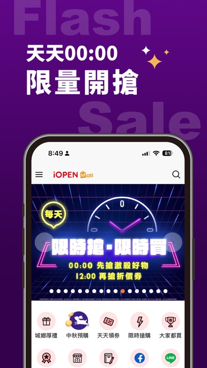 iOPEN Mall