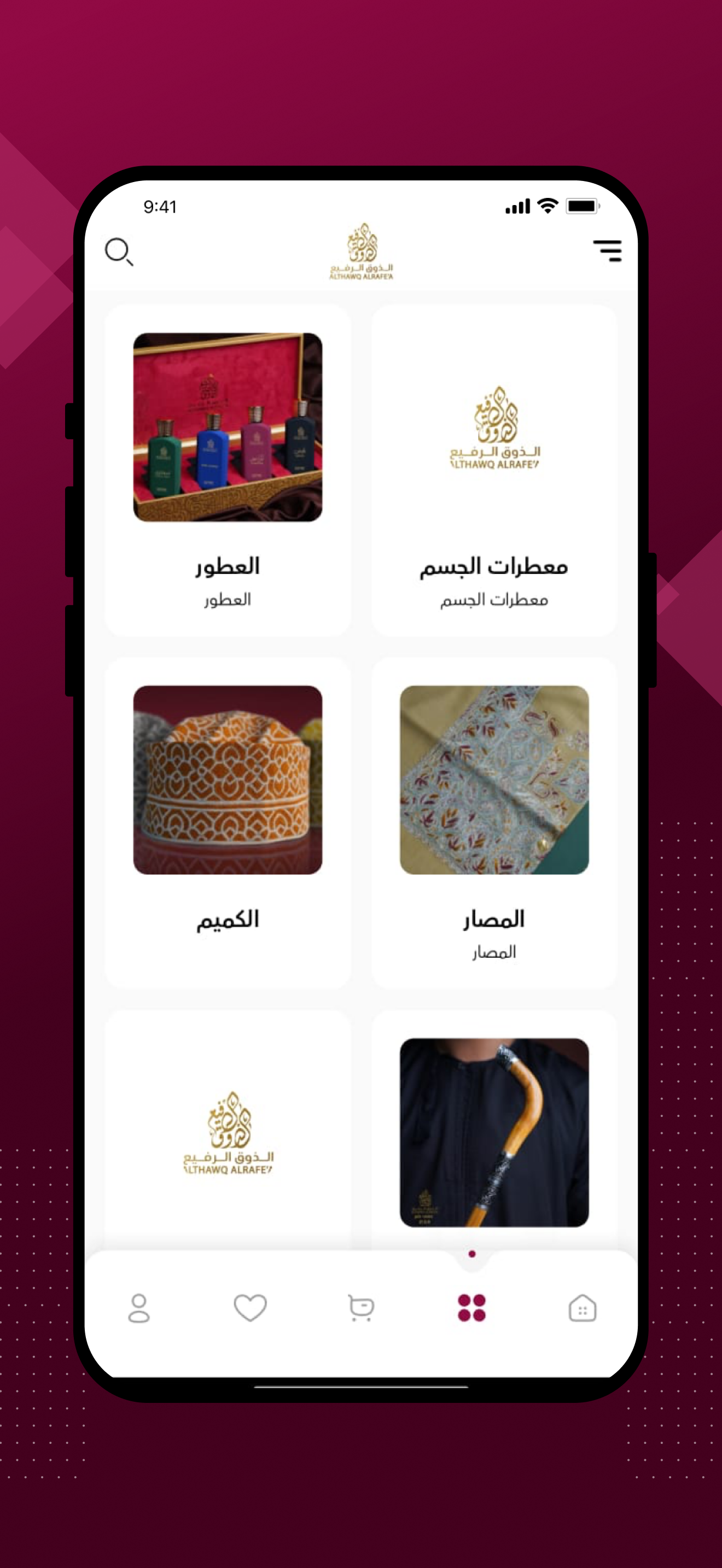 الذوق الرفيع