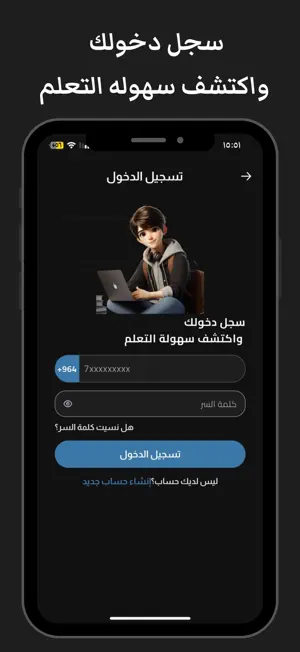 منصة النجوم - مدرسة الكترونية screenshot 1