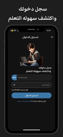 منصة النجوم - مدرسة الكترونية screenshot
